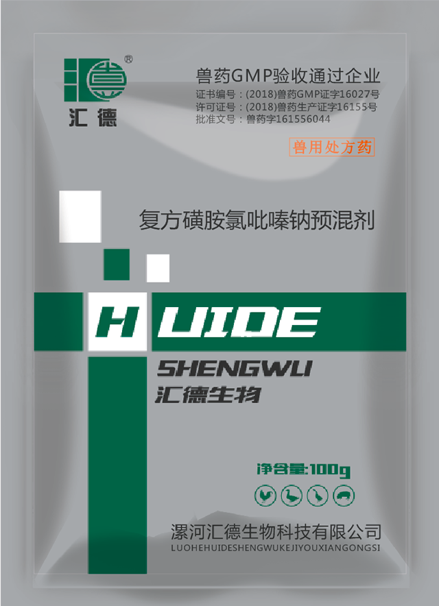 一级共色片呢女打泡头鸡巴复方磺胺氯吡嗪钠预混剂